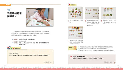 這樣學超好玩！第一本親子互動數學遊戲