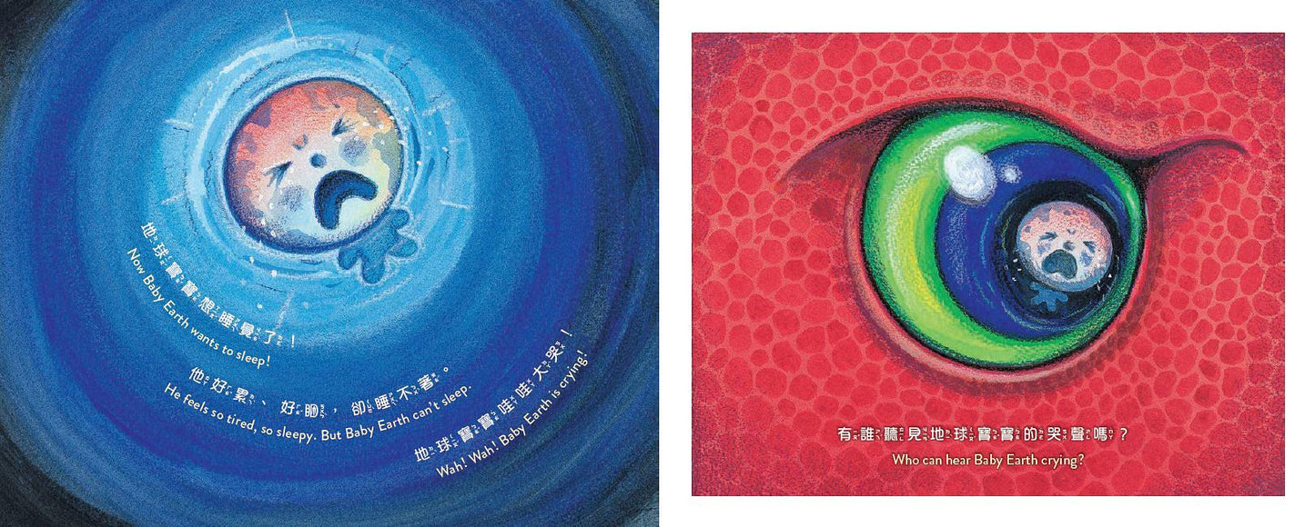 地球寶寶晚安