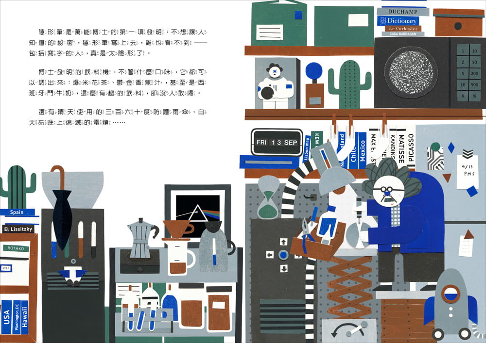 超狗一號的中秋任務