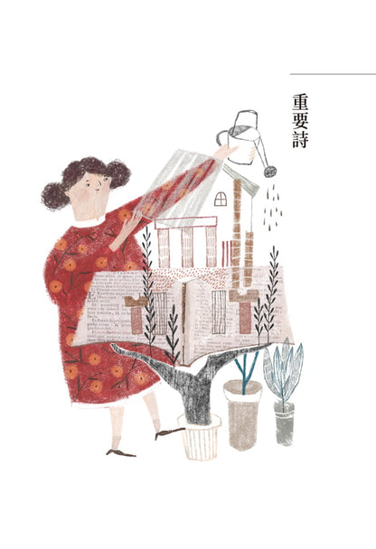 詩的小宇宙：和孩子玩現代詩