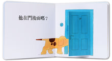 Load image into Gallery viewer, Where is Xiaobo? 
