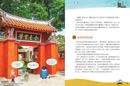 故事臺灣史：10個翻轉臺灣的關鍵時刻