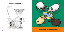 將圖片載入圖庫檢視器 問個不停的小孩，加斯東【3~12歲適讀】
