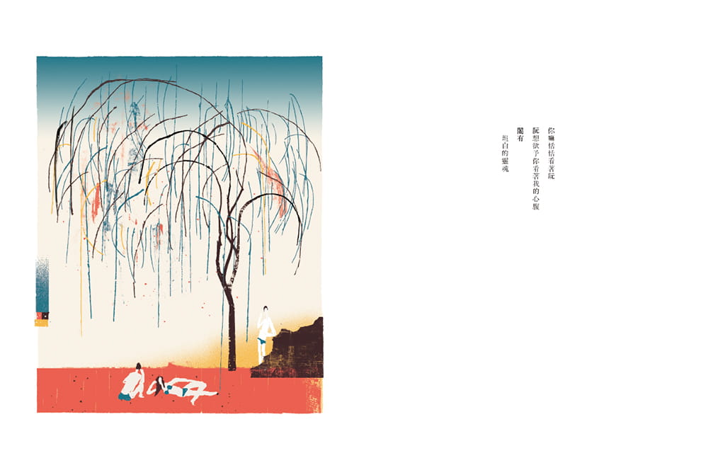 情批（台語詩／附台語朗讀音檔）