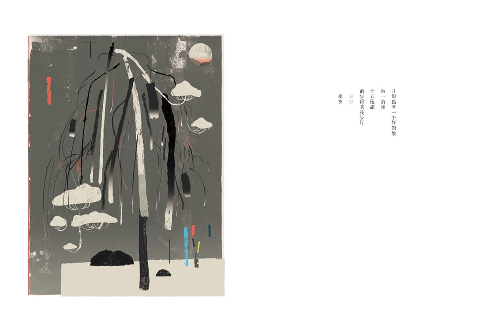 情批（台語詩／附台語朗讀音檔）