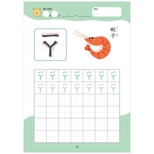 將圖片載入圖庫檢視器 【幼小銜接進階練習本】注音符號
