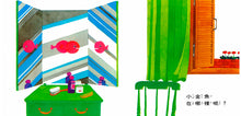 Load image into Gallery viewer, The little goldfish escaped 
