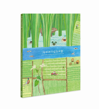 你知我行.里山倡議 (四本一套)