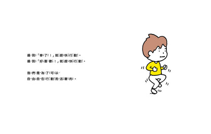 Run away! Feet are for running