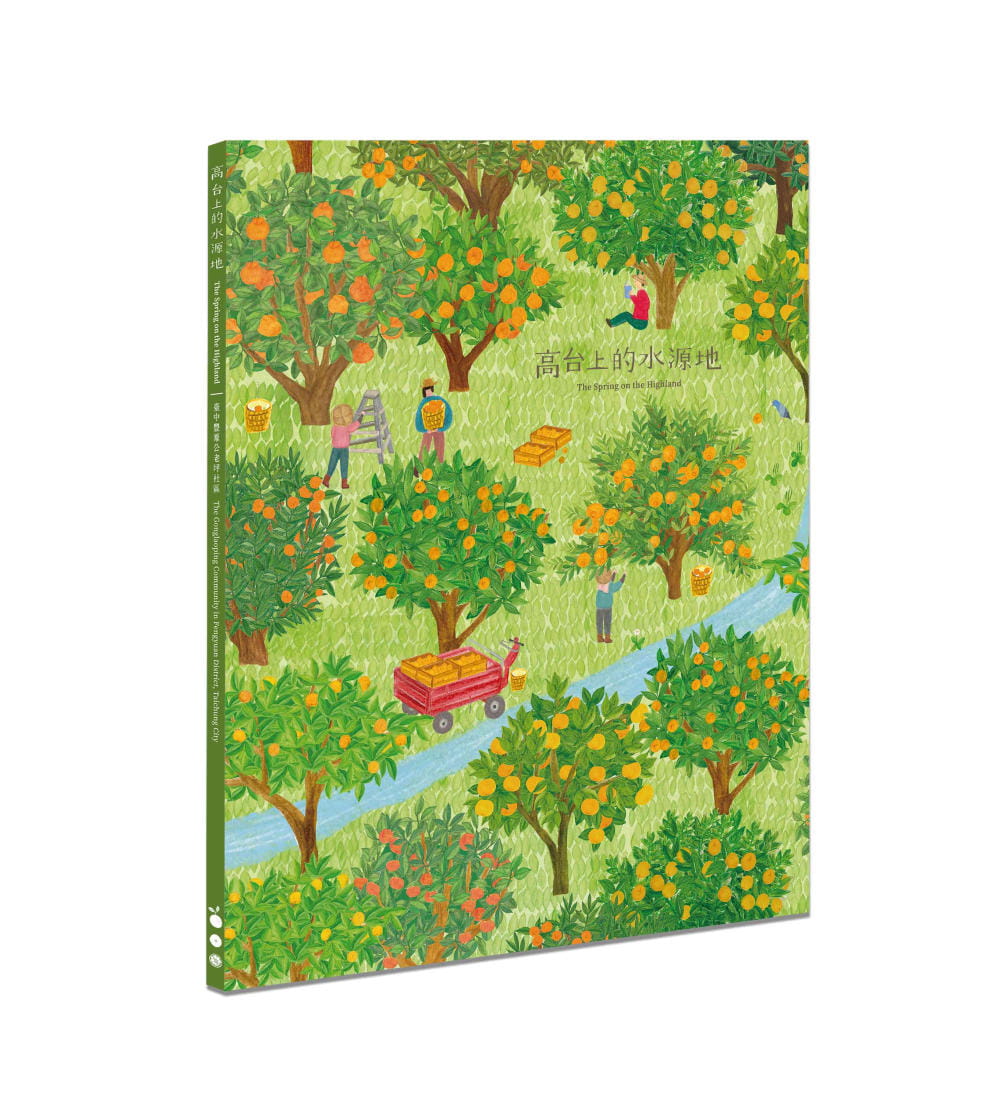 你知我行.里山倡議 (四本一套)