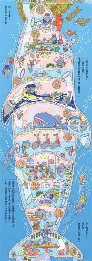 海底100層樓的家