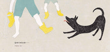 Load image into Gallery viewer, Hot weather: Lulu&#39;s summer (Taiwanese/Chinese bilingual picture book) 
