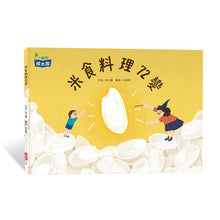 Load image into Gallery viewer, 72 Variations of Rice Dishes
