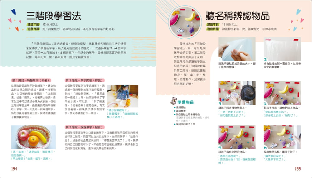 專為0～3歲設計！蒙特梭利遊戲大百科