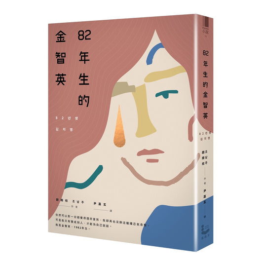 Kim Ji-young, born in 1982