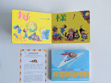 將圖片載入圖庫檢視器 觸覺探索硬頁書
