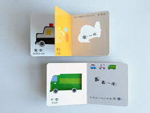 將圖片載入圖庫檢視器 觸覺探索硬頁書
