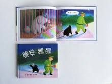 將圖片載入圖庫檢視器 晚安寶寶硬頁書
