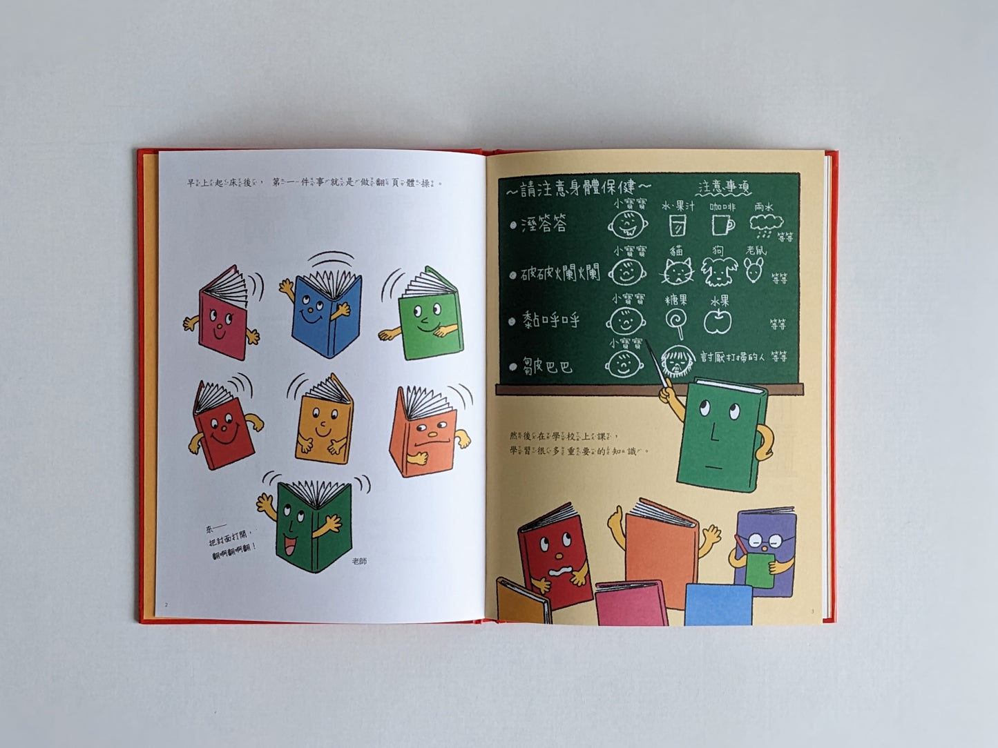 閱讀就是我的超能力－書的繪本