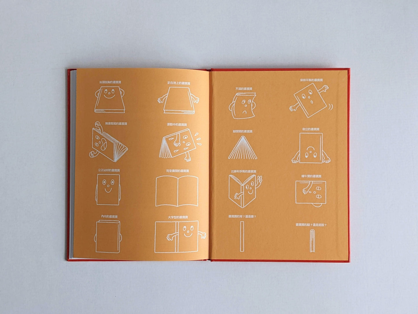 閱讀就是我的超能力－書的繪本