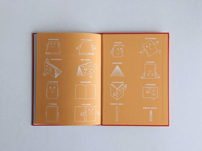 閱讀就是我的超能力－書的繪本