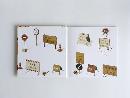 閱讀就是我的超能力－書的繪本