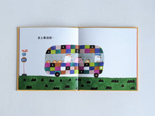 將圖片載入圖庫檢視器 ＤＩＹ遊戲幼幼書
