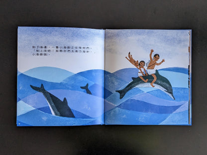 從森林到海洋－小島探險繪本