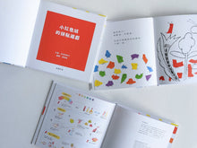 將圖片載入圖庫檢視器 觸覺探索硬頁書
