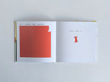 將圖片載入圖庫檢視器 觸覺探索硬頁書
