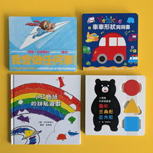 將圖片載入圖庫檢視器 觸覺探索硬頁書
