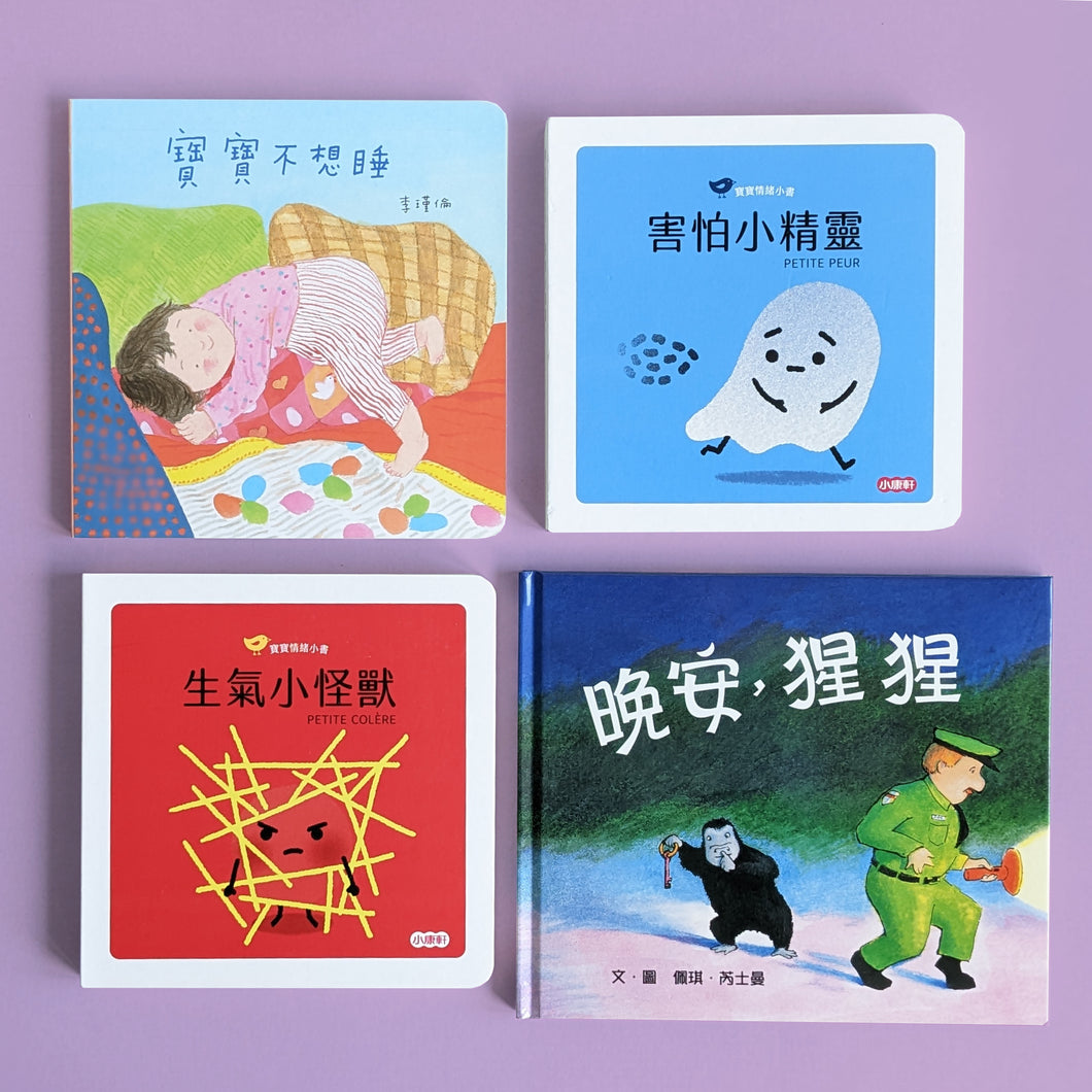 晚安寶寶硬頁書