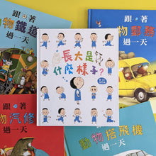 Load image into Gallery viewer, As Long as I Grow Up - Career Experience Picture Book 
