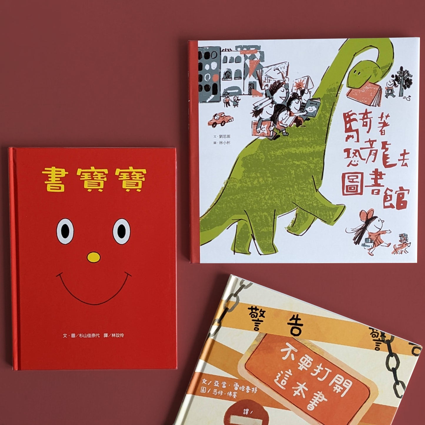 閱讀就是我的超能力－書的繪本