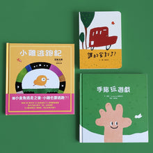 將圖片載入圖庫檢視器 ＤＩＹ遊戲幼幼書
